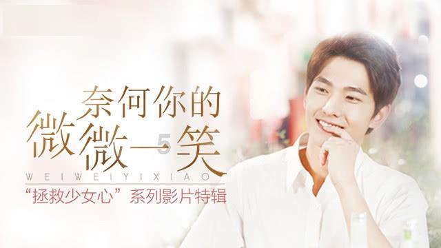 拯救过生日的女孩